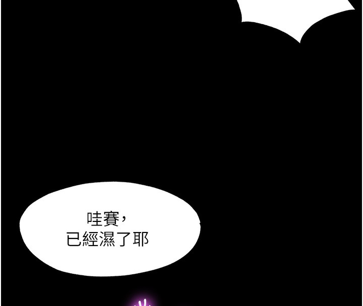 禁锢之慾第59話-沒想到妳這麼騷♥