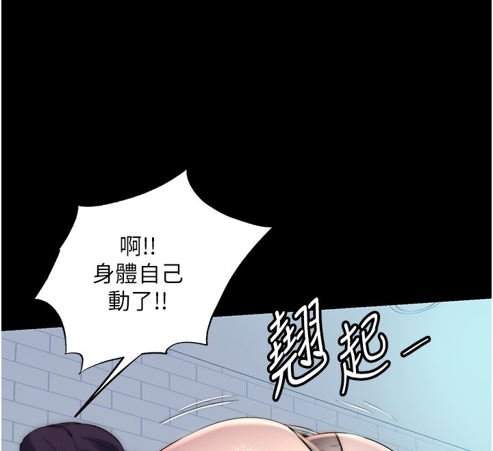 禁锢之慾第59話-沒想到妳這麼騷♥
