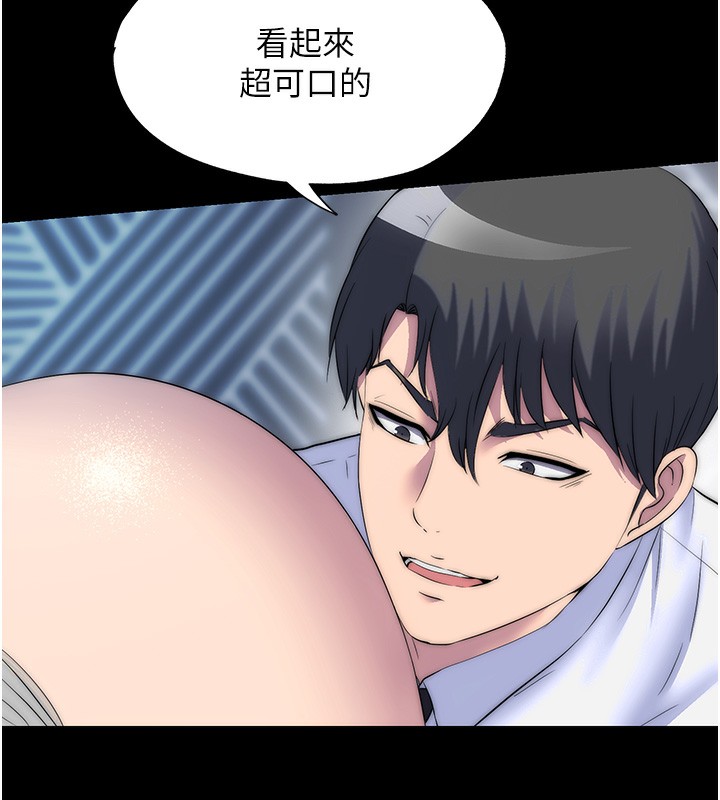禁锢之慾第59話-沒想到妳這麼騷♥