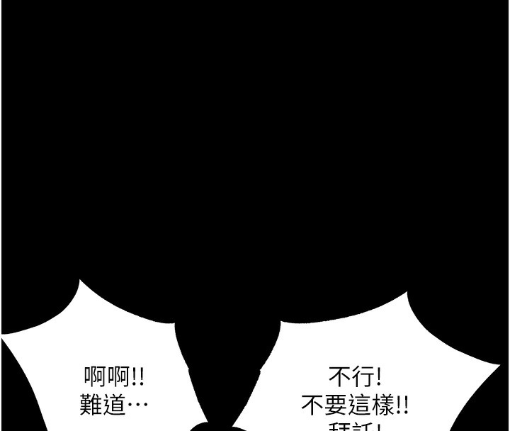 禁锢之慾第59話-沒想到妳這麼騷♥