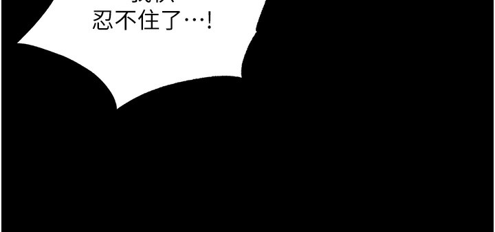 禁锢之慾第59話-沒想到妳這麼騷♥
