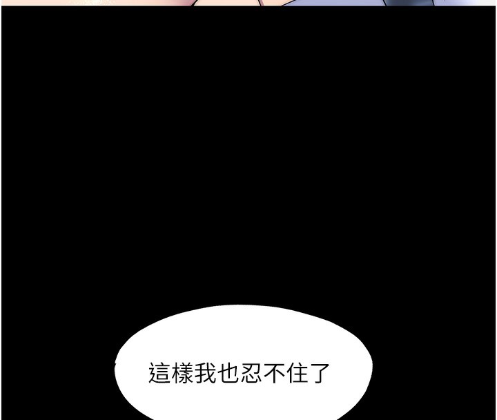 禁锢之慾第59話-沒想到妳這麼騷♥