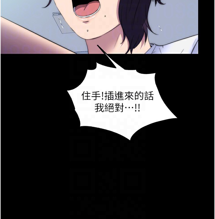 禁锢之慾第59話-沒想到妳這麼騷♥