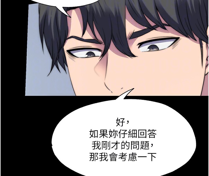 禁锢之慾第59話-沒想到妳這麼騷♥