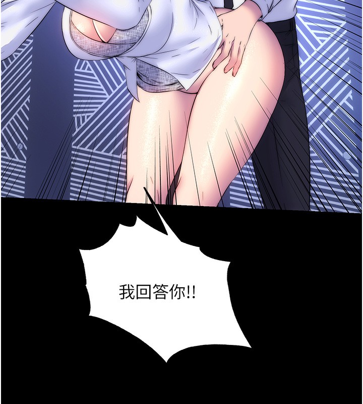禁锢之慾第59話-沒想到妳這麼騷♥