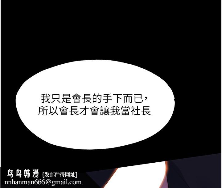 禁锢之慾第59話-沒想到妳這麼騷♥