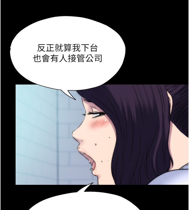 禁锢之慾第59話-沒想到妳這麼騷♥
