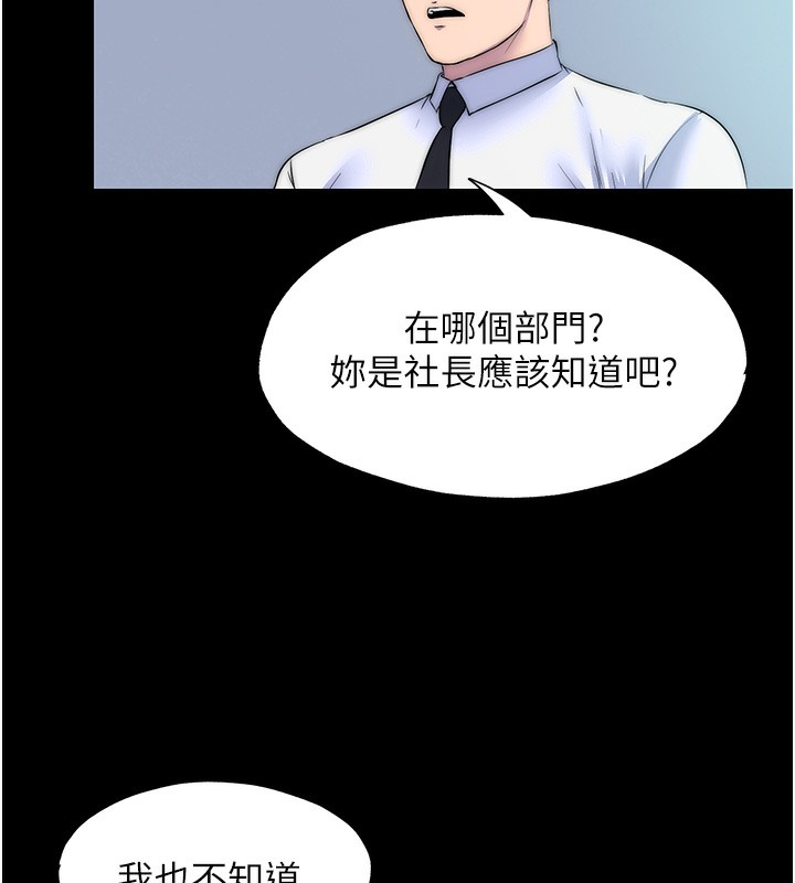 禁锢之慾第59話-沒想到妳這麼騷♥