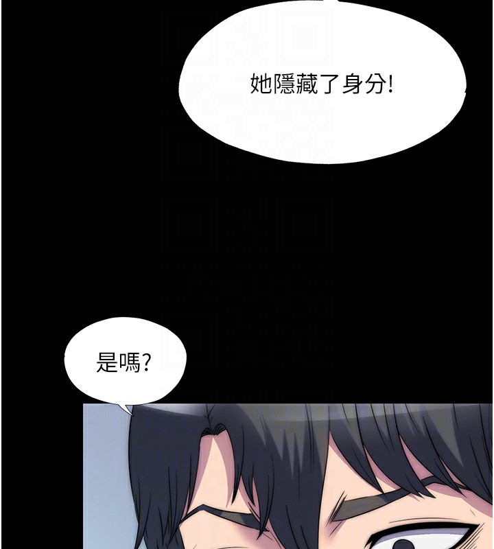 禁锢之慾第59話-沒想到妳這麼騷♥