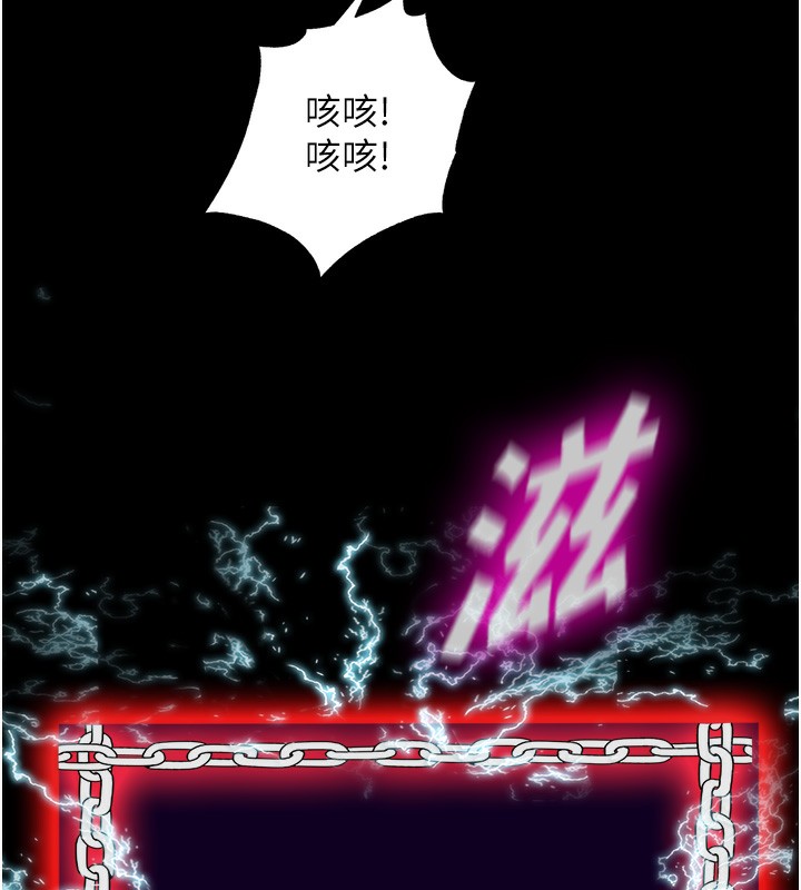 禁锢之慾第59話-沒想到妳這麼騷♥