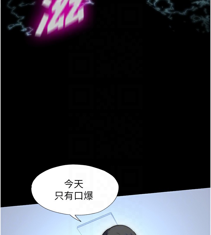 禁锢之慾第59話-沒想到妳這麼騷♥
