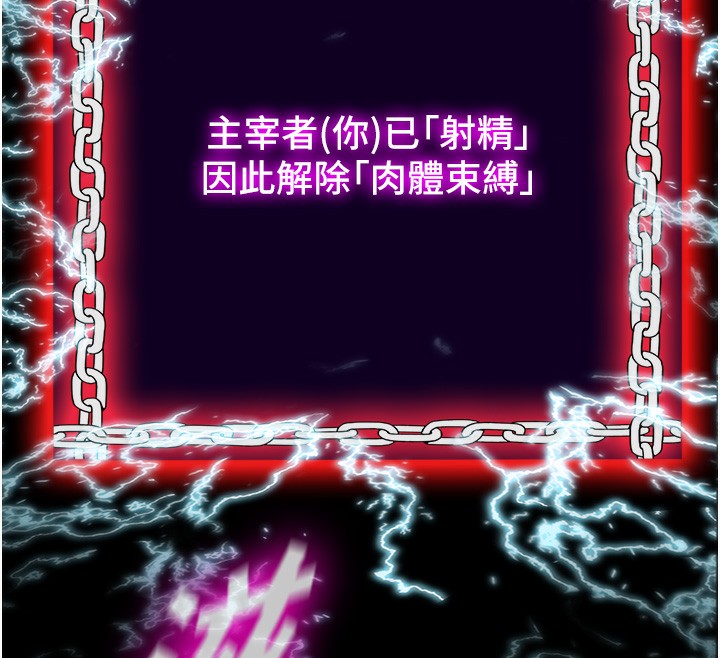 禁锢之慾第59話-沒想到妳這麼騷♥