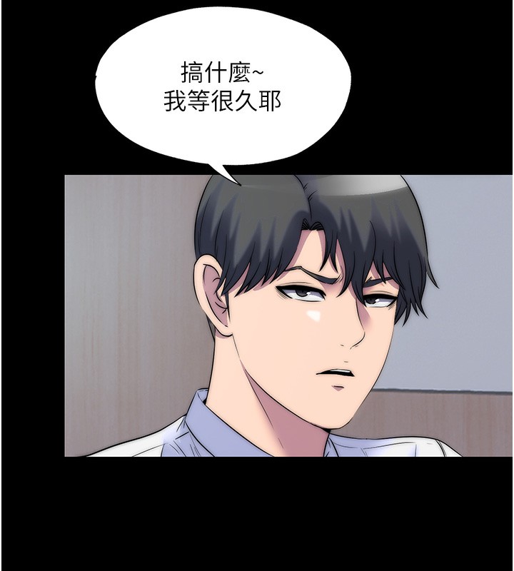 禁锢之慾第59話-沒想到妳這麼騷♥