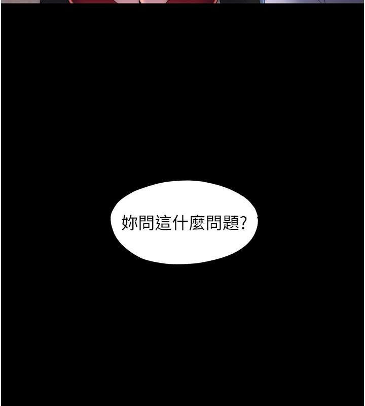 禁锢之慾第59話-沒想到妳這麼騷♥