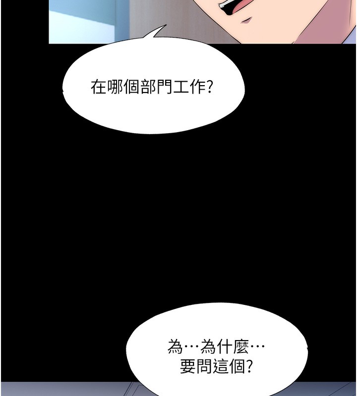 禁锢之慾第59話-沒想到妳這麼騷♥