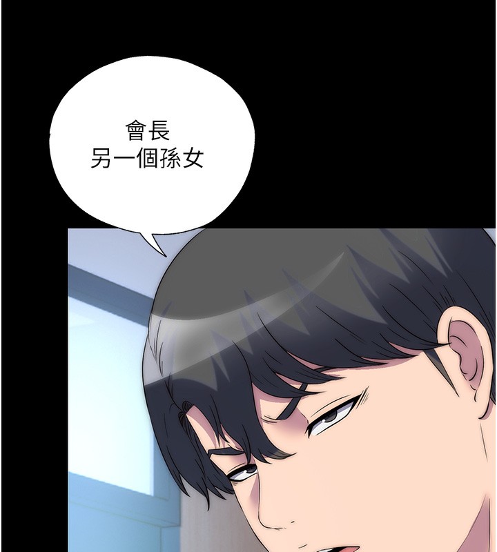 禁锢之慾第59話-沒想到妳這麼騷♥