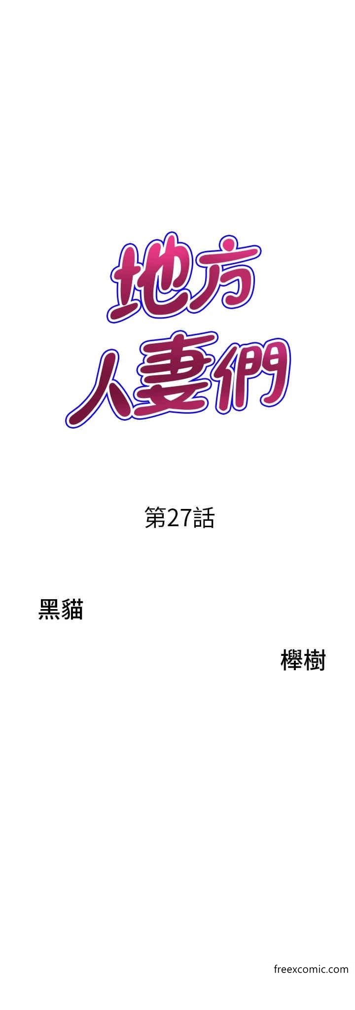 地方人妻们第27話-吸到阿姨叫不要
