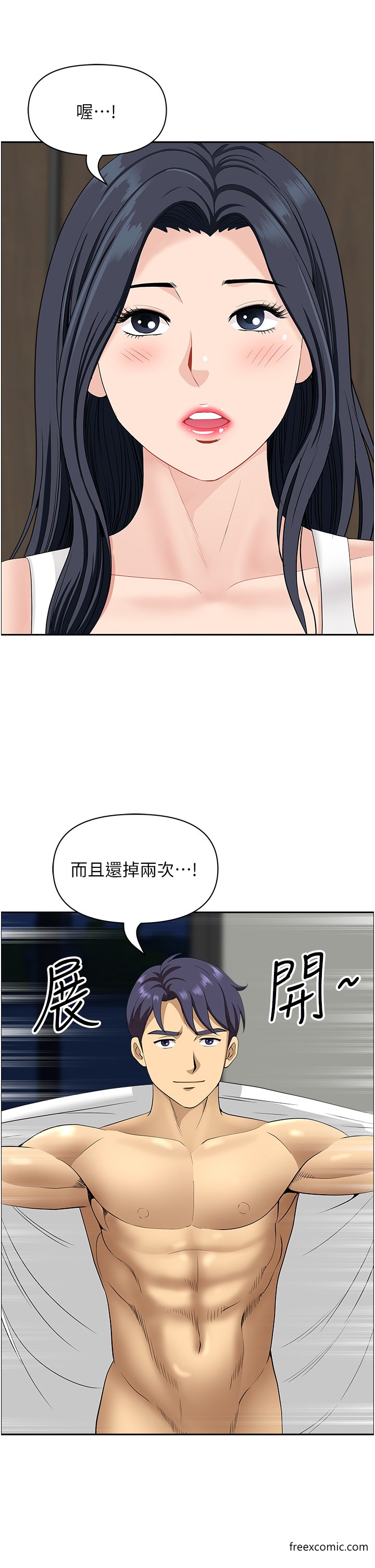 地方人妻们第29話-再不起床,我就不客氣囉♥
