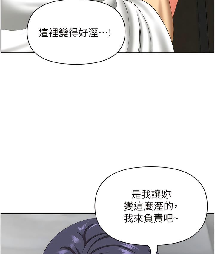 地方人妻们第32話-哈昂~再深一點~