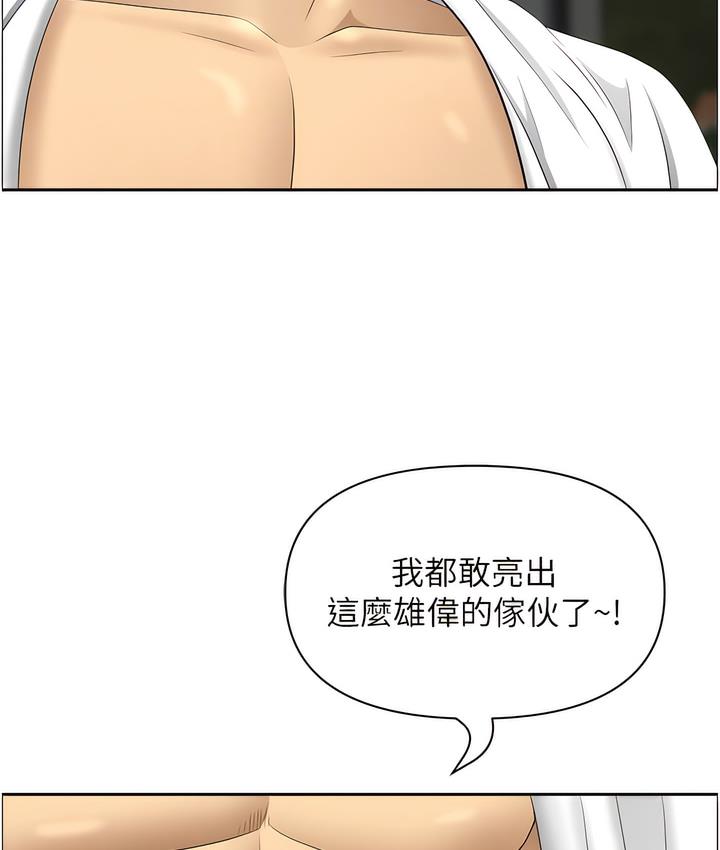 地方人妻们第32話-哈昂~再深一點~