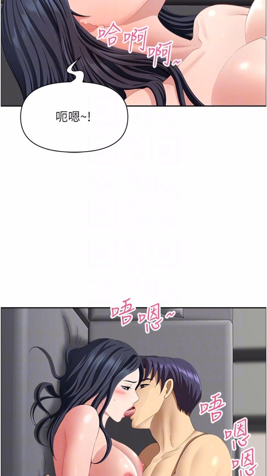 地方人妻们第34話-我們不要一錯再錯了