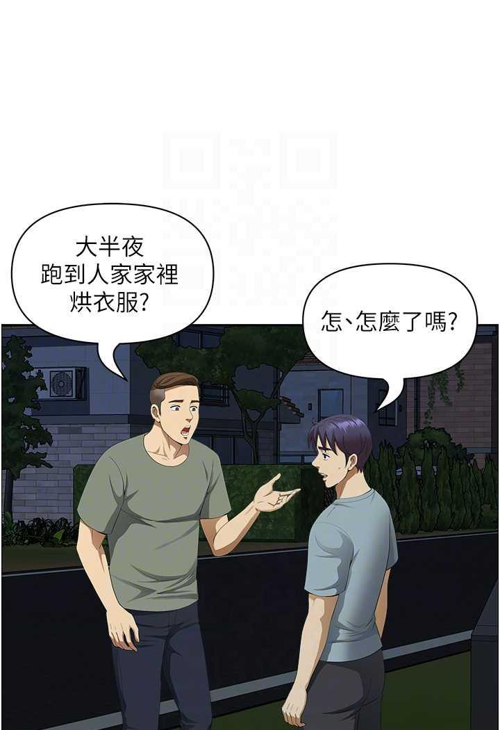 地方人妻们第35話-前所未有的充實感!