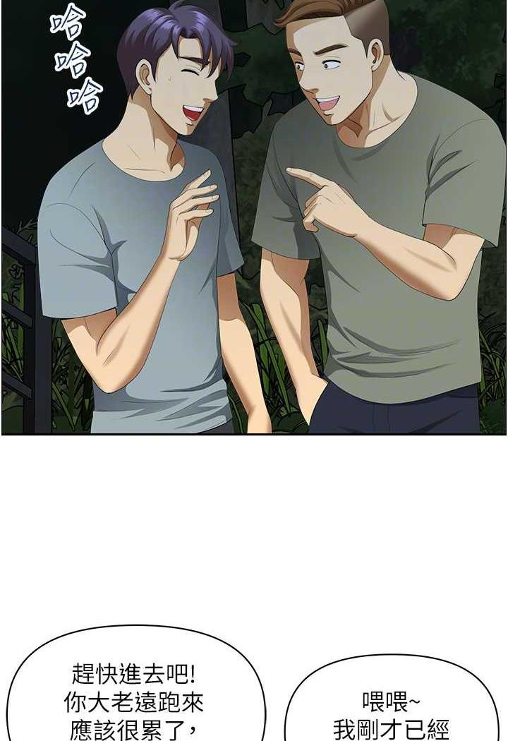 地方人妻们第35話-前所未有的充實感!