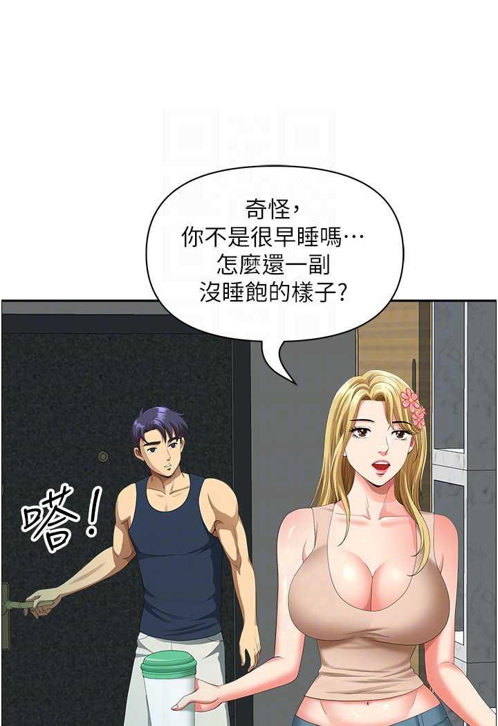 地方人妻们第35話-前所未有的充實感!