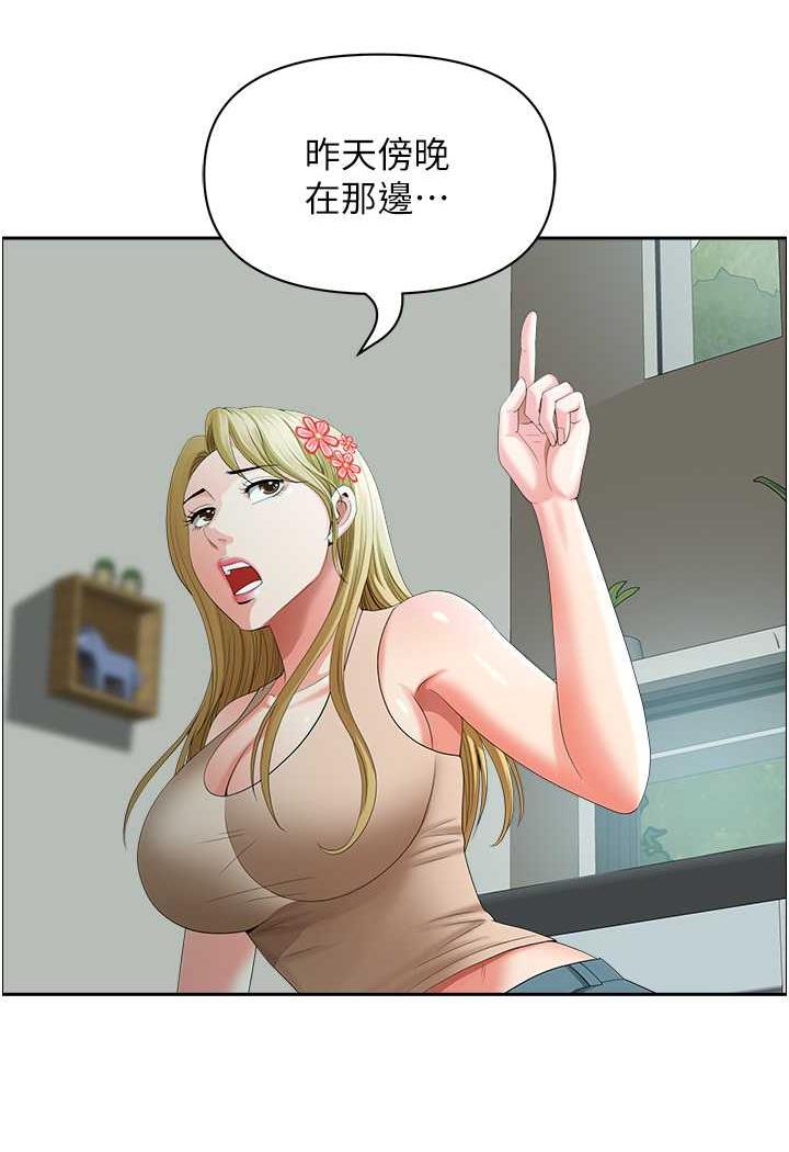地方人妻们第35話-前所未有的充實感!