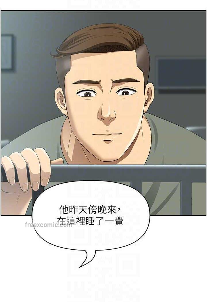 地方人妻们第35話-前所未有的充實感!