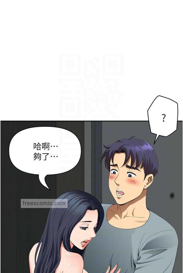 地方人妻们第36話-不來場晨炮醒醒腦嗎?