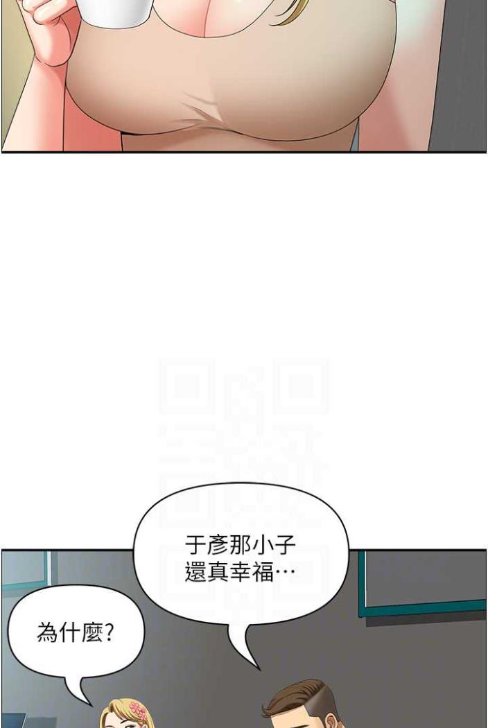 地方人妻们第36話-不來場晨炮醒醒腦嗎?