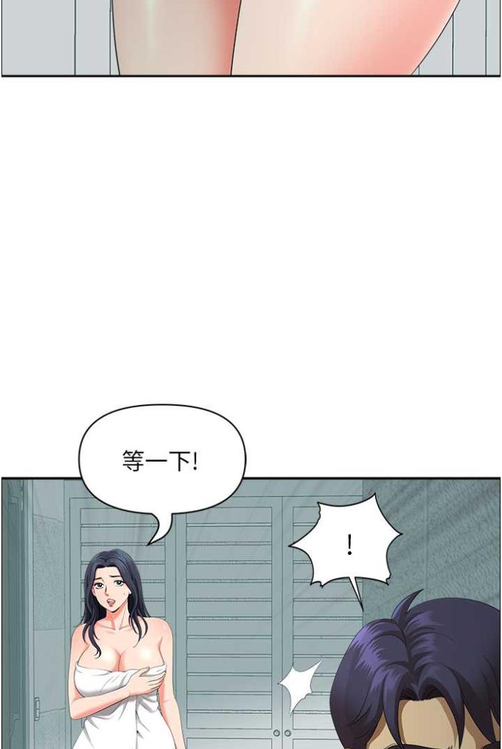 地方人妻们第36話-不來場晨炮醒醒腦嗎?