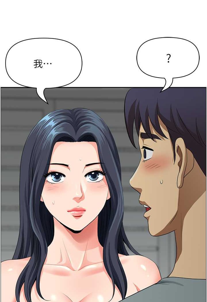 地方人妻们第37話-想來點特別服務