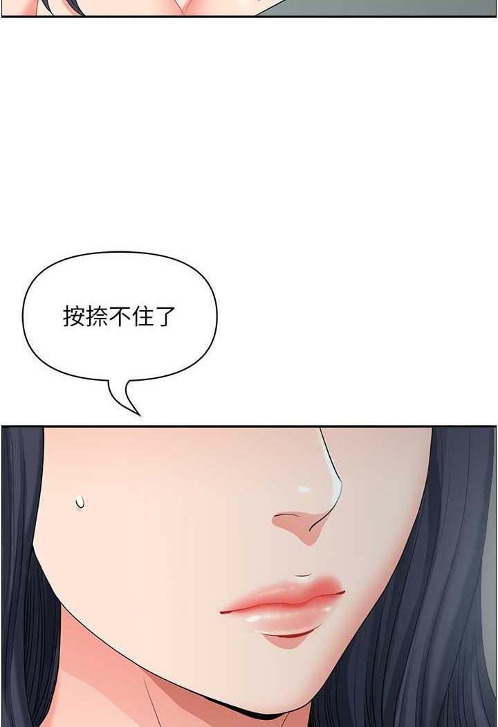 地方人妻们第37話-想來點特別服務
