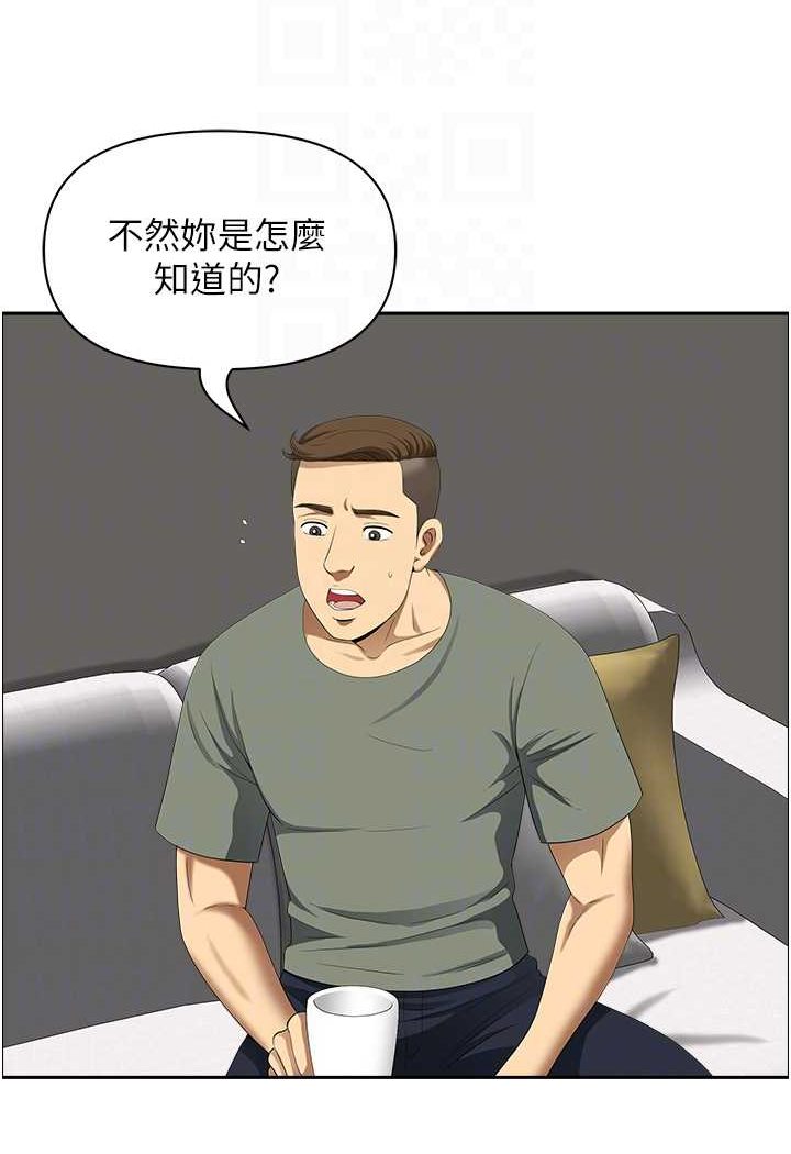 地方人妻们第37話-想來點特別服務