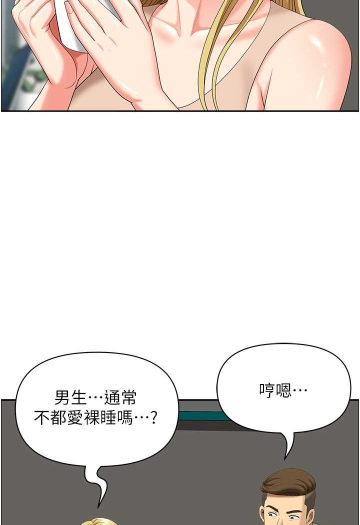 地方人妻们第37話-想來點特別服務