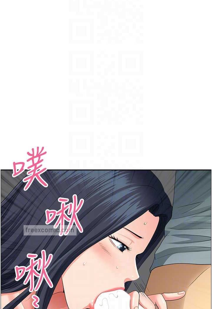 地方人妻们第37話-想來點特別服務