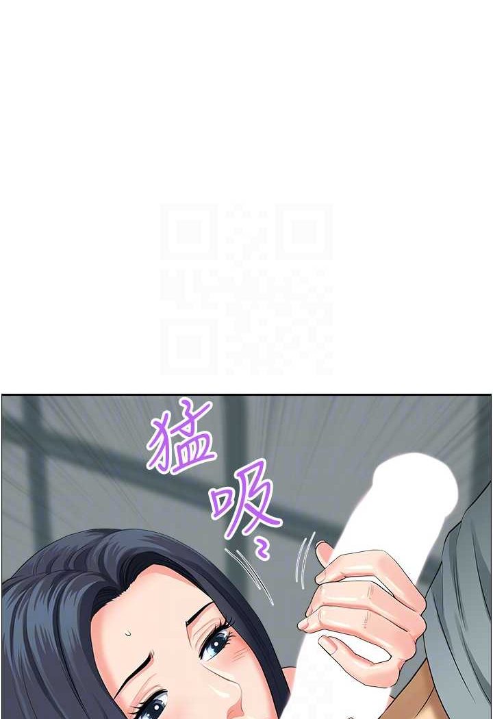 地方人妻们第37話-想來點特別服務