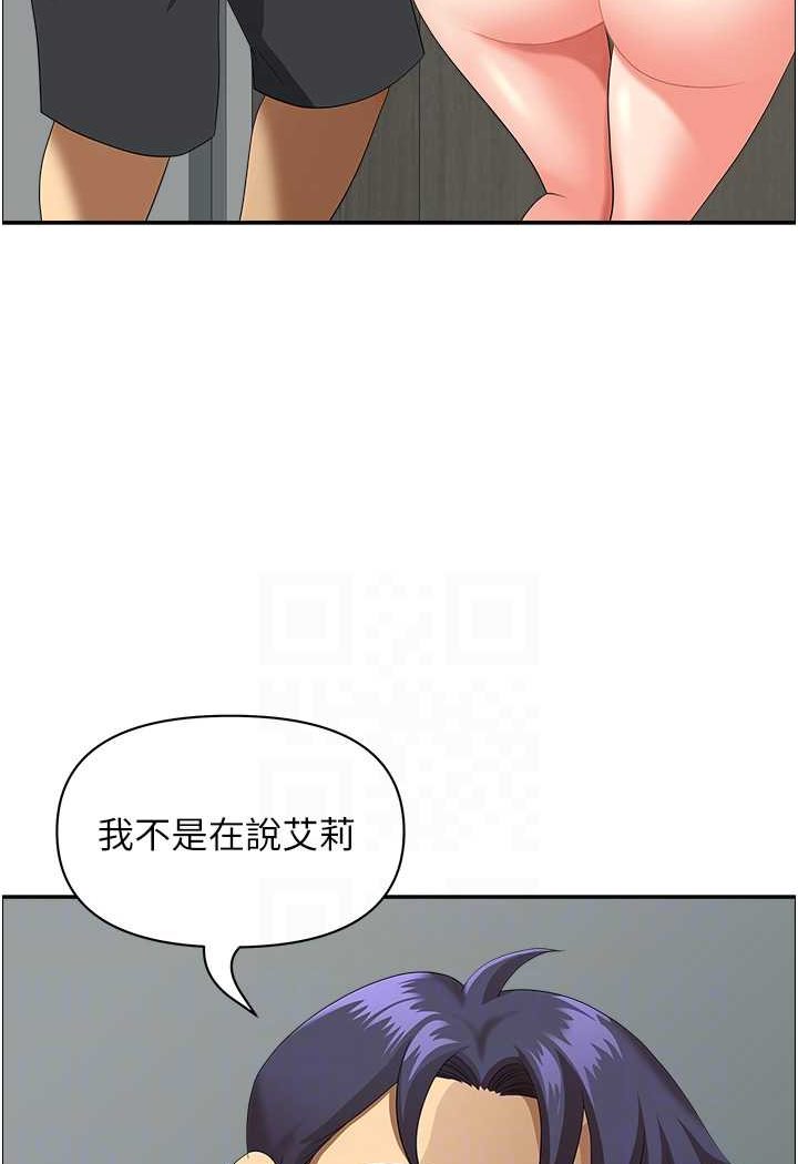 地方人妻们第37話-想來點特別服務