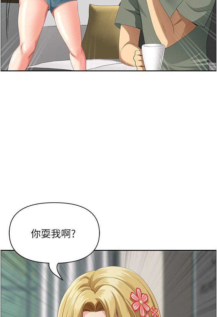地方人妻们第37話-想來點特別服務