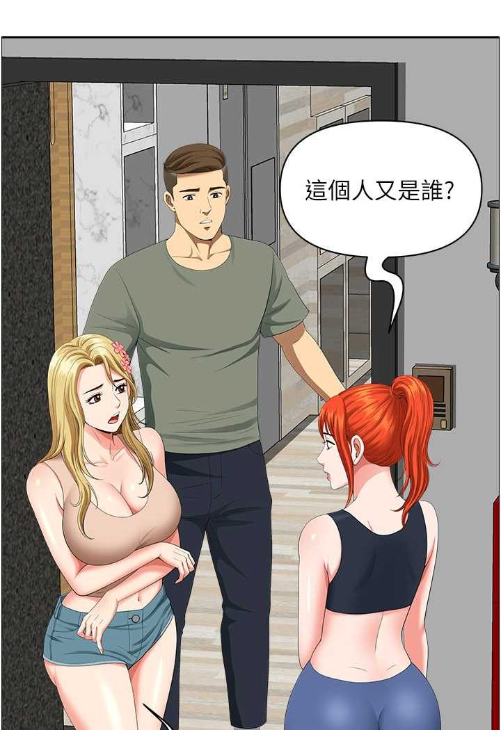 地方人妻们第37話-想來點特別服務