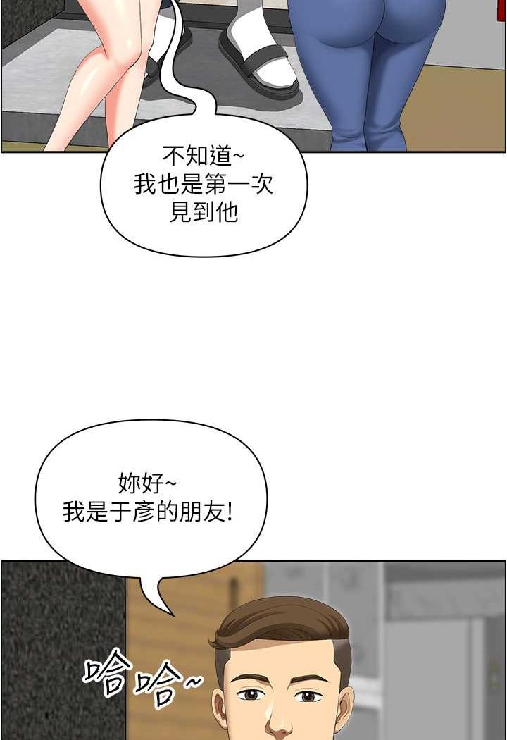 地方人妻们第37話-想來點特別服務