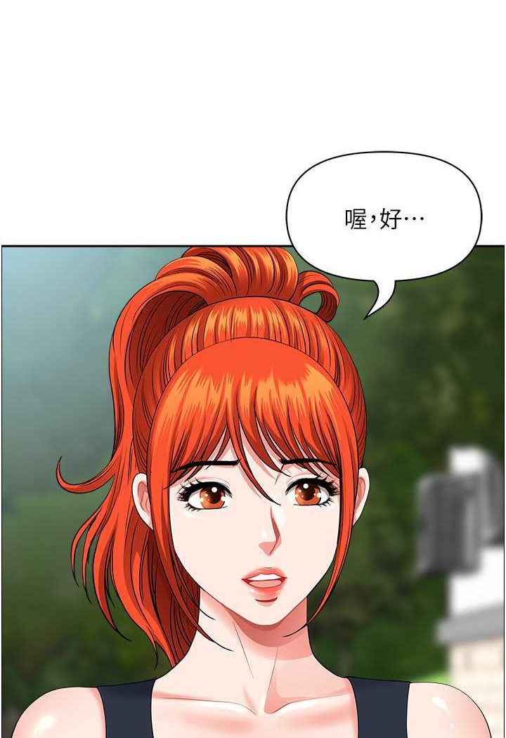 地方人妻们第38話-看到妳我就失去理智