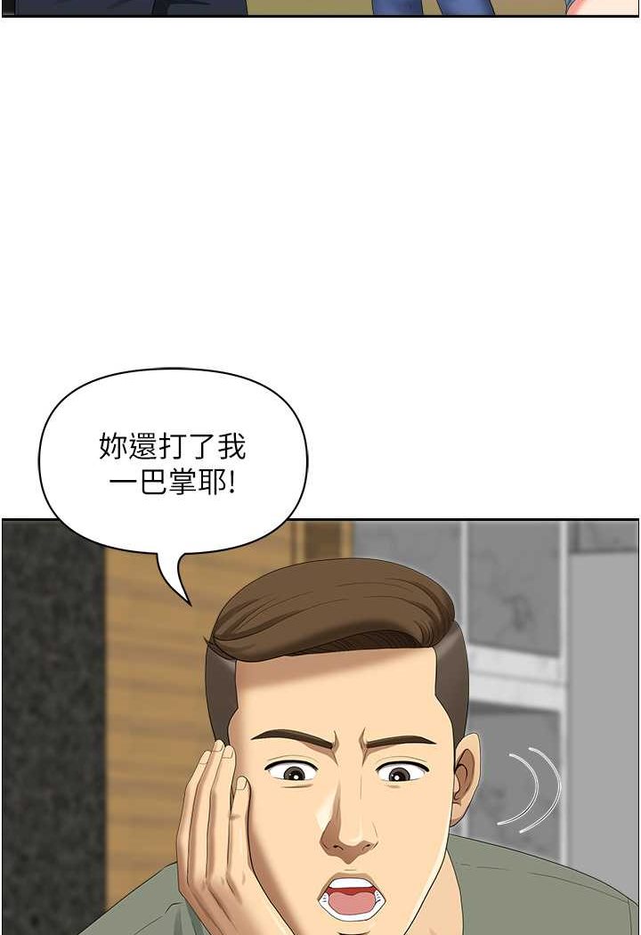 地方人妻们第38話-看到妳我就失去理智