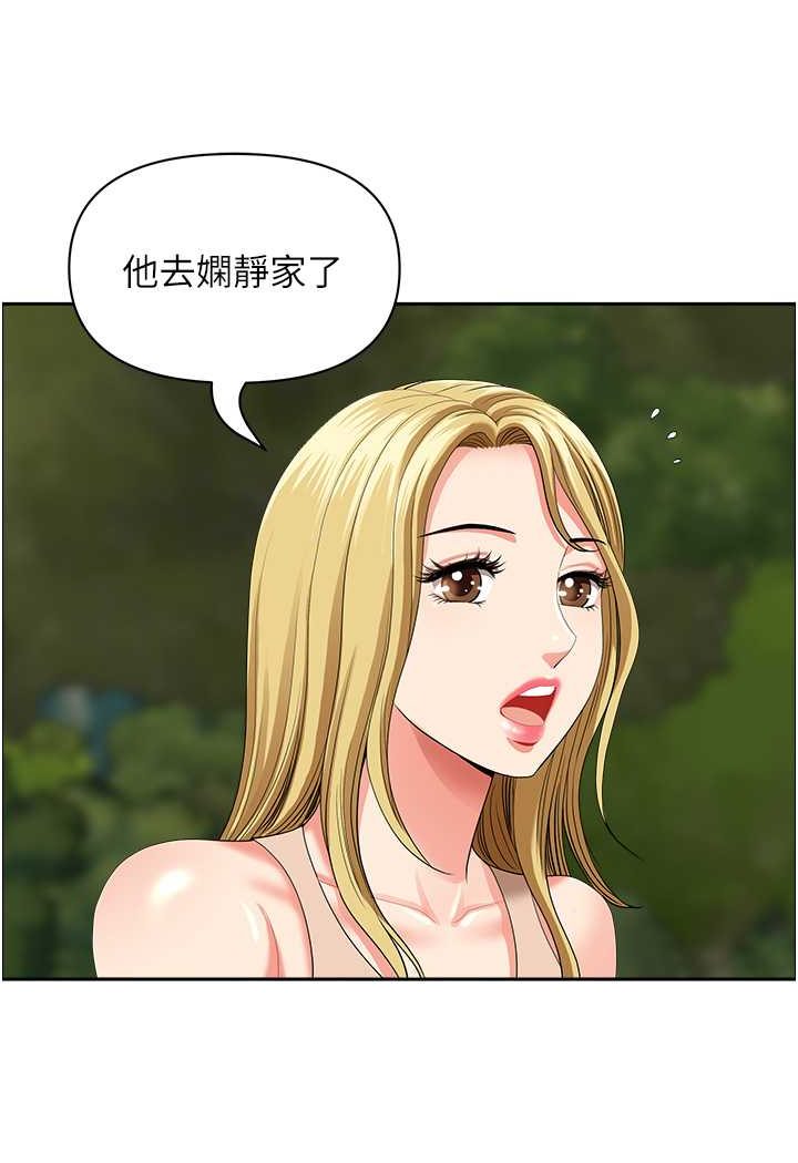 地方人妻们第38話-看到妳我就失去理智