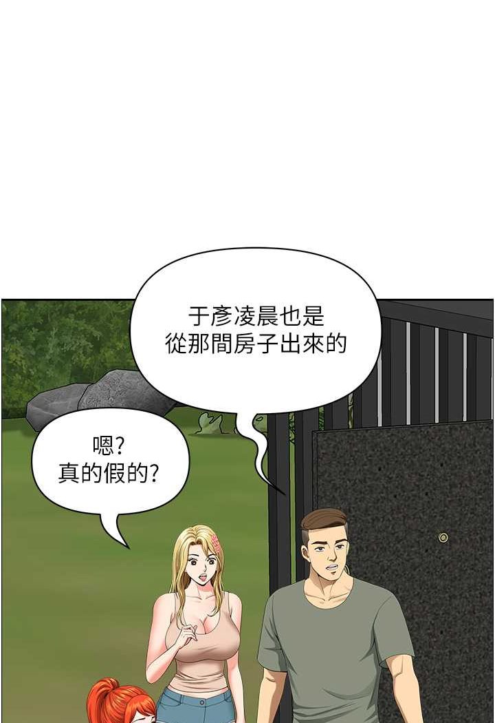 地方人妻们第38話-看到妳我就失去理智