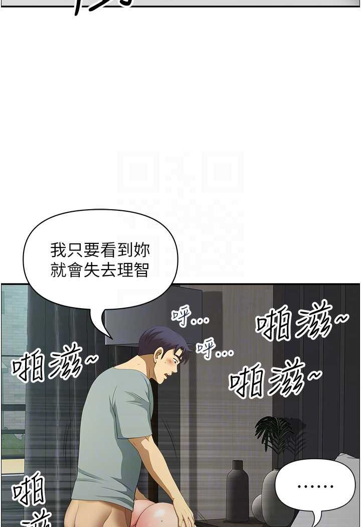 地方人妻们第38話-看到妳我就失去理智