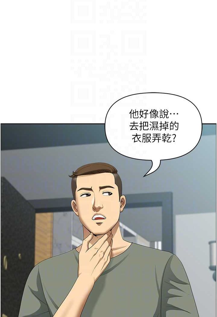 地方人妻们第38話-看到妳我就失去理智