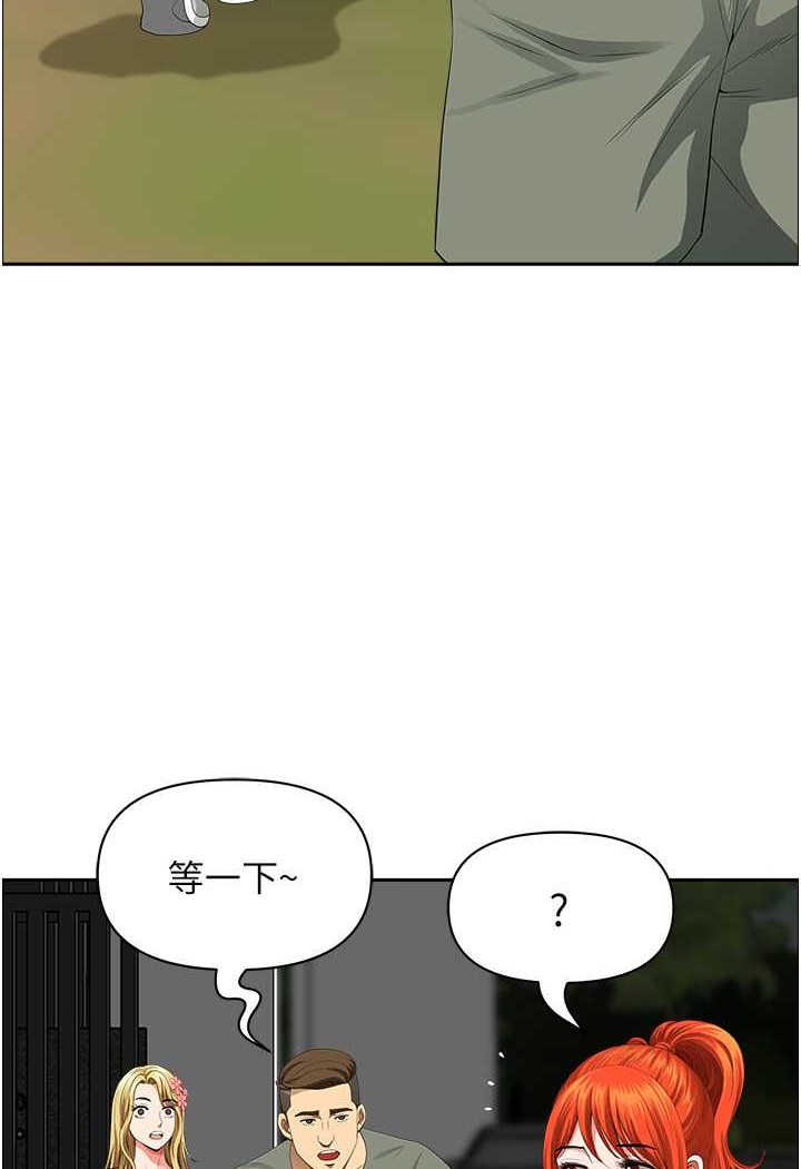 地方人妻们第38話-看到妳我就失去理智